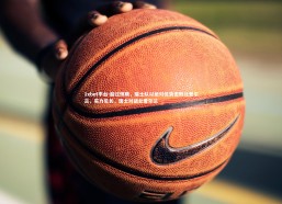 1xbet平台-超过预期，瑞士队以绝对优势击败北爱尔兰，实力见长，瑞士对战北爱尔兰