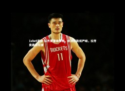 1xbet平台-拉齐奥客场惨败，欧战形势将严峻，拉齐奥最新引援