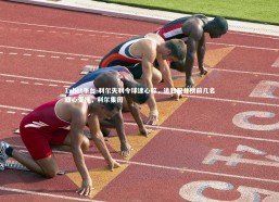 1xbet平台-利尔失利令球迷心碎，追赶积分榜前几名雄心受挫，利尔集团