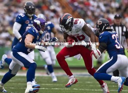 1xbet平台-奥格斯堡坚守信念，整装迎接德甲新征程