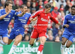 1xbet平台-西甲热门赛事：球迷们关注的焦点是什么？，西甲关注度