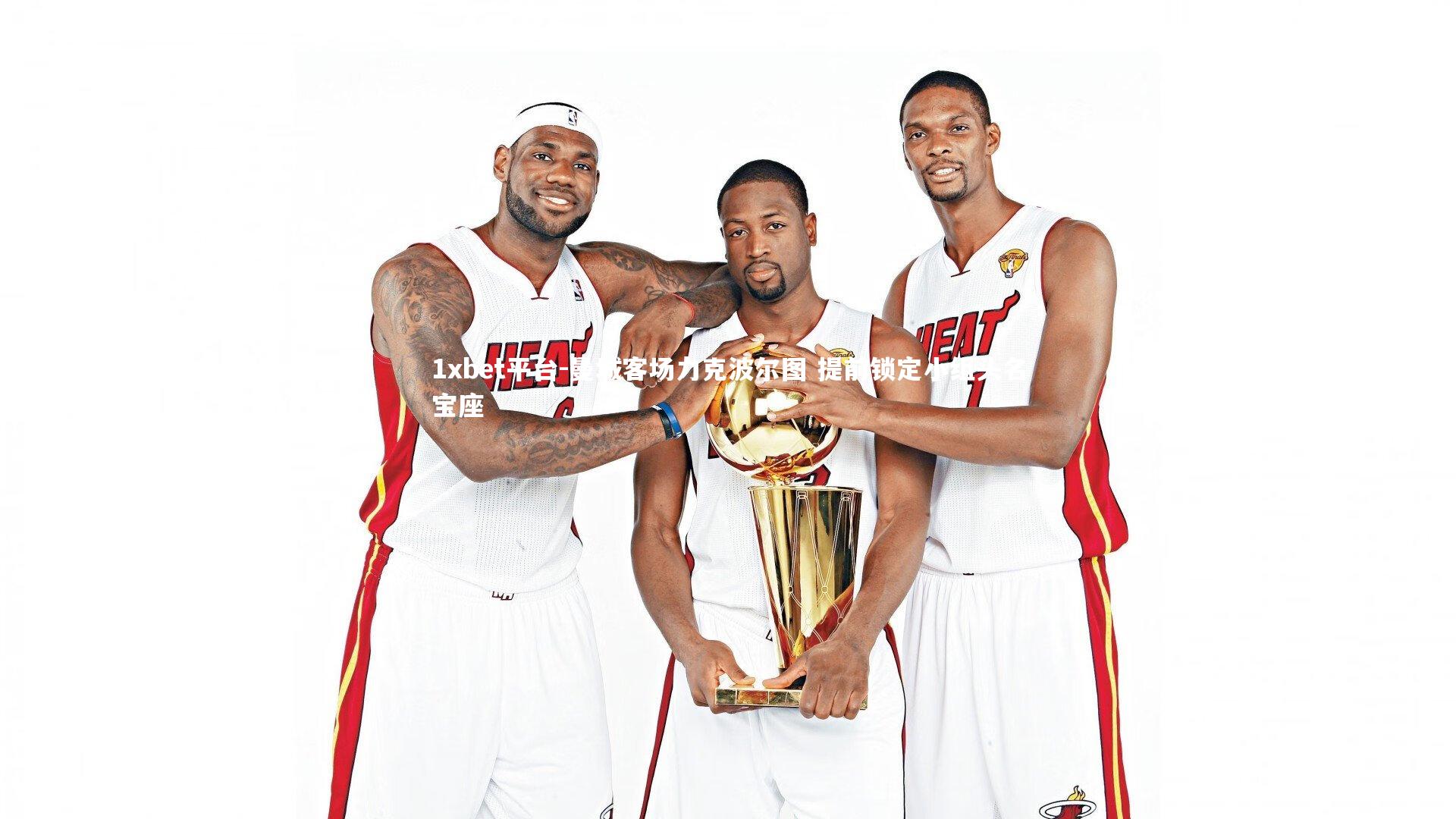 曼城客场力克波尔图 提前锁定小组头名宝座