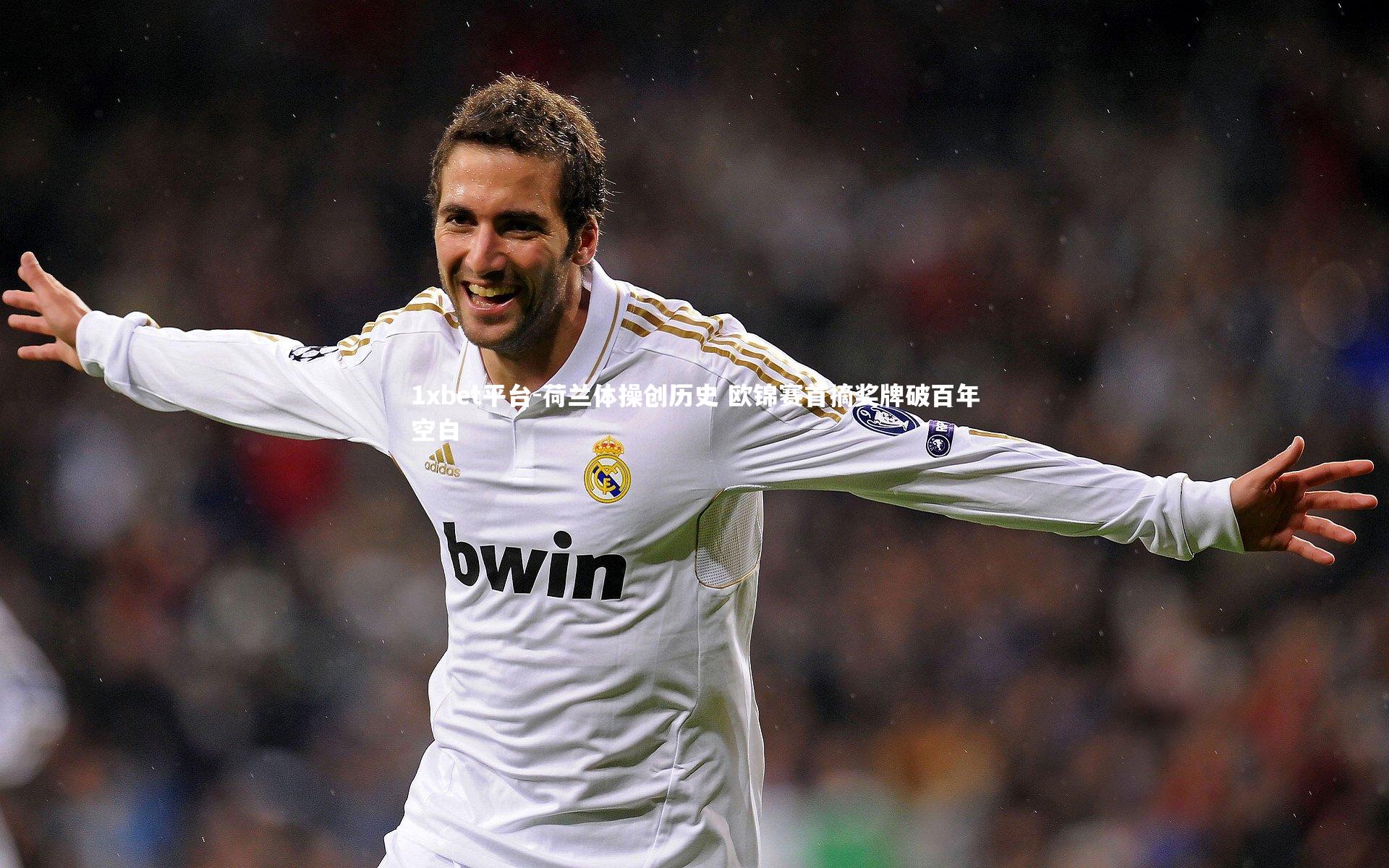 荷兰体操创历史 欧锦赛首摘奖牌破百年空白